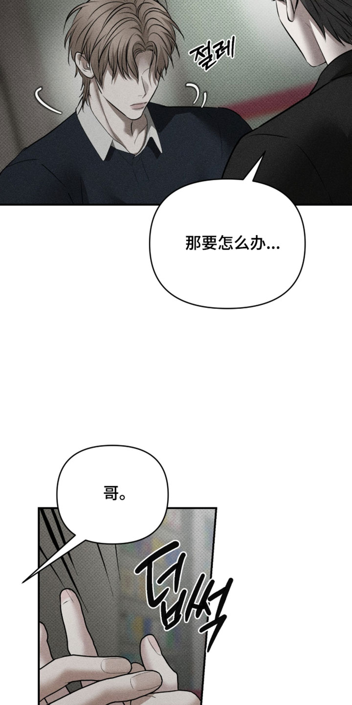标价的灵魂漫画,第47章：就帮我这一次2图