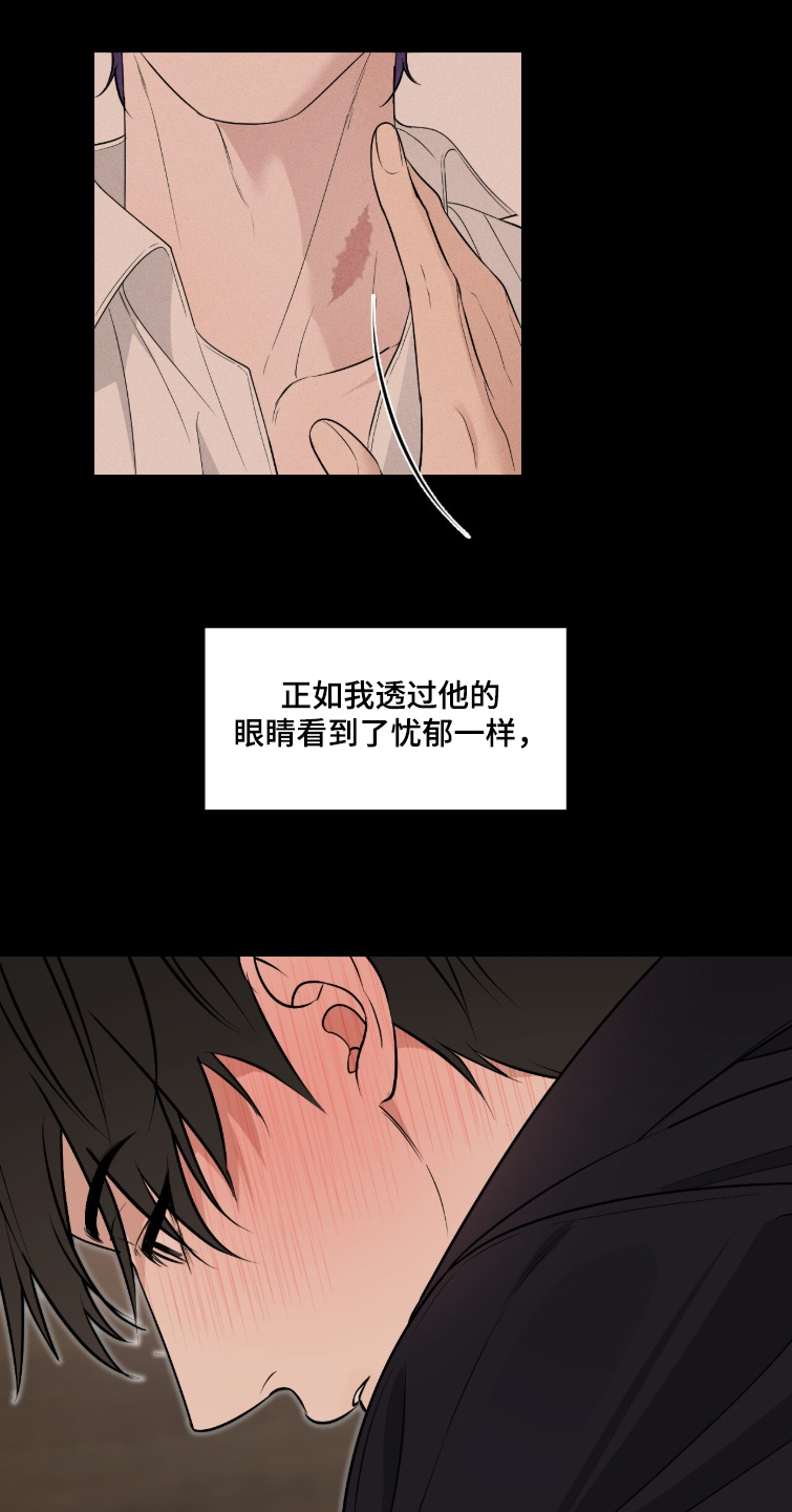 画布下的真相漫画,第60章：短暂的忧郁3图