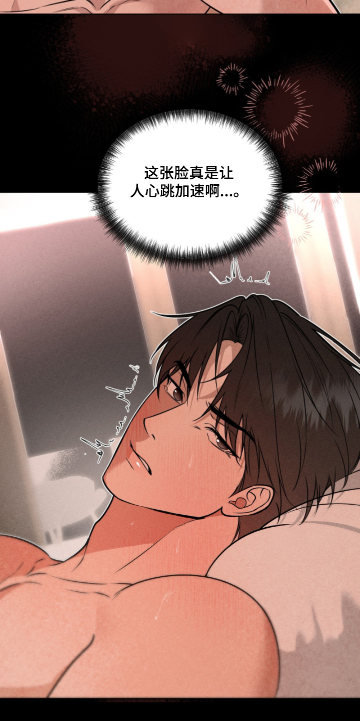 画布下的真相漫画,第63章：感觉很好3图
