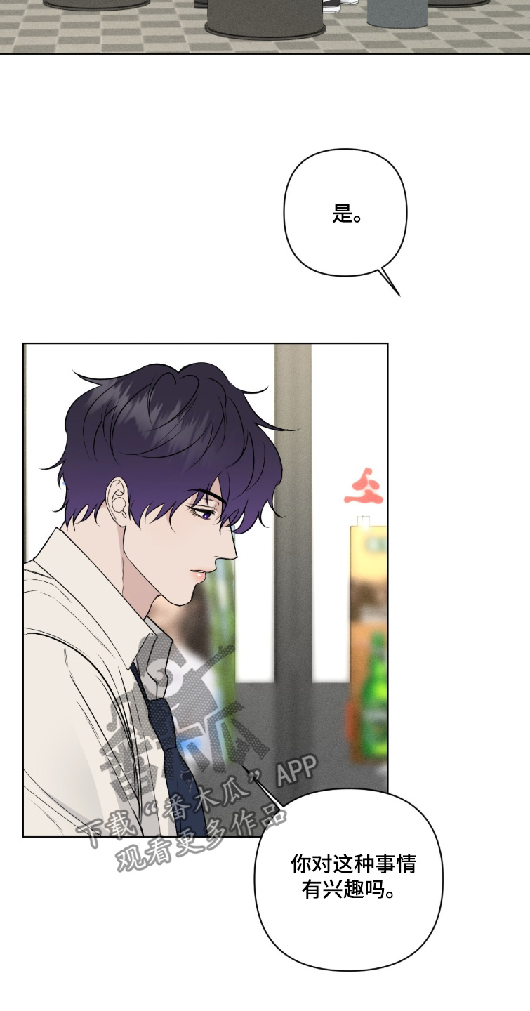 画布下的真相漫画,第58章：喝一杯2图