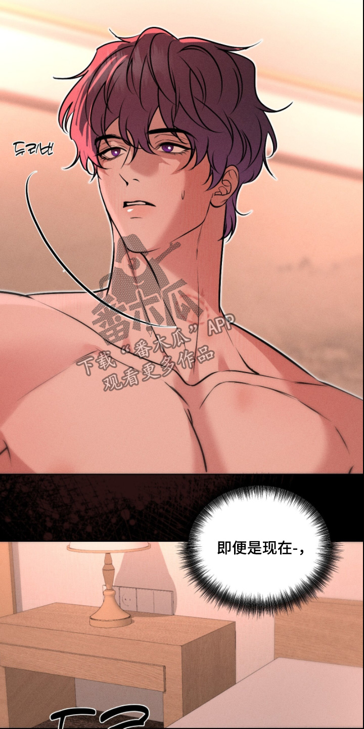 画布下的真相漫画,第63章：感觉很好2图