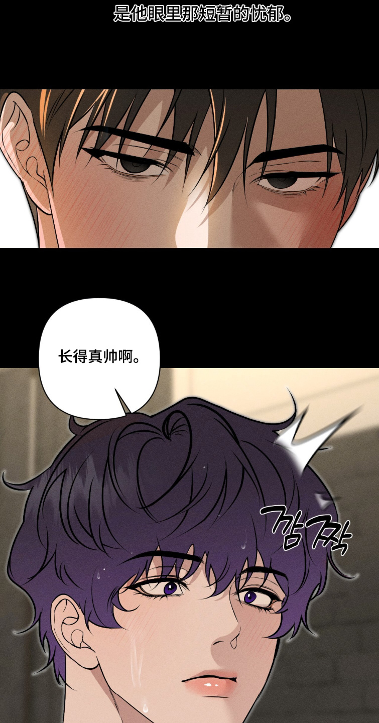 画布下的真相漫画,第60章：短暂的忧郁2图