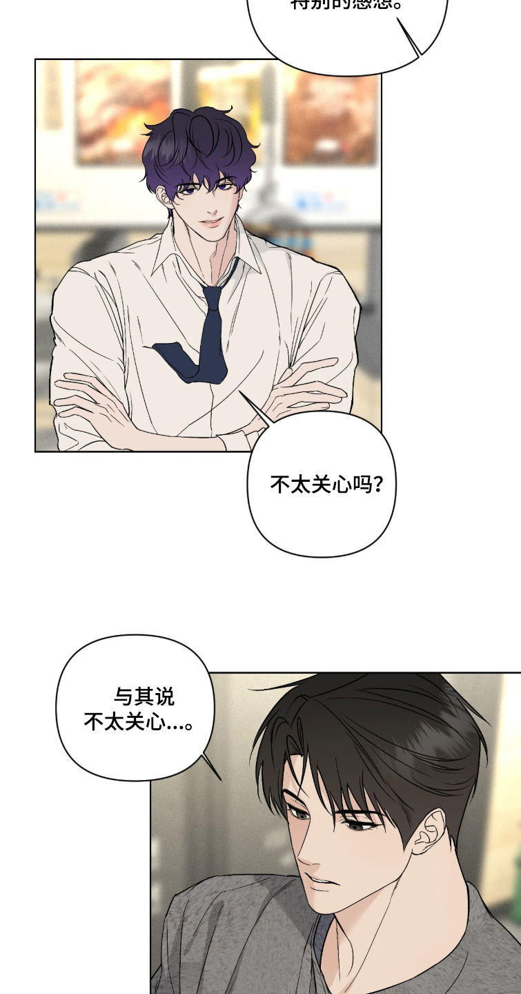 画布下的真相漫画,第59章：手术2图