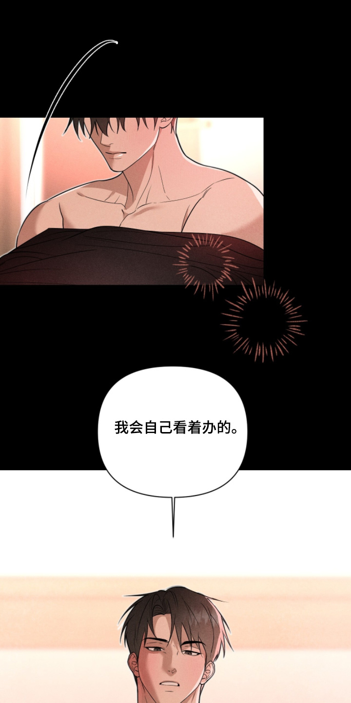 画布下的真相漫画,第61章：第一次4图