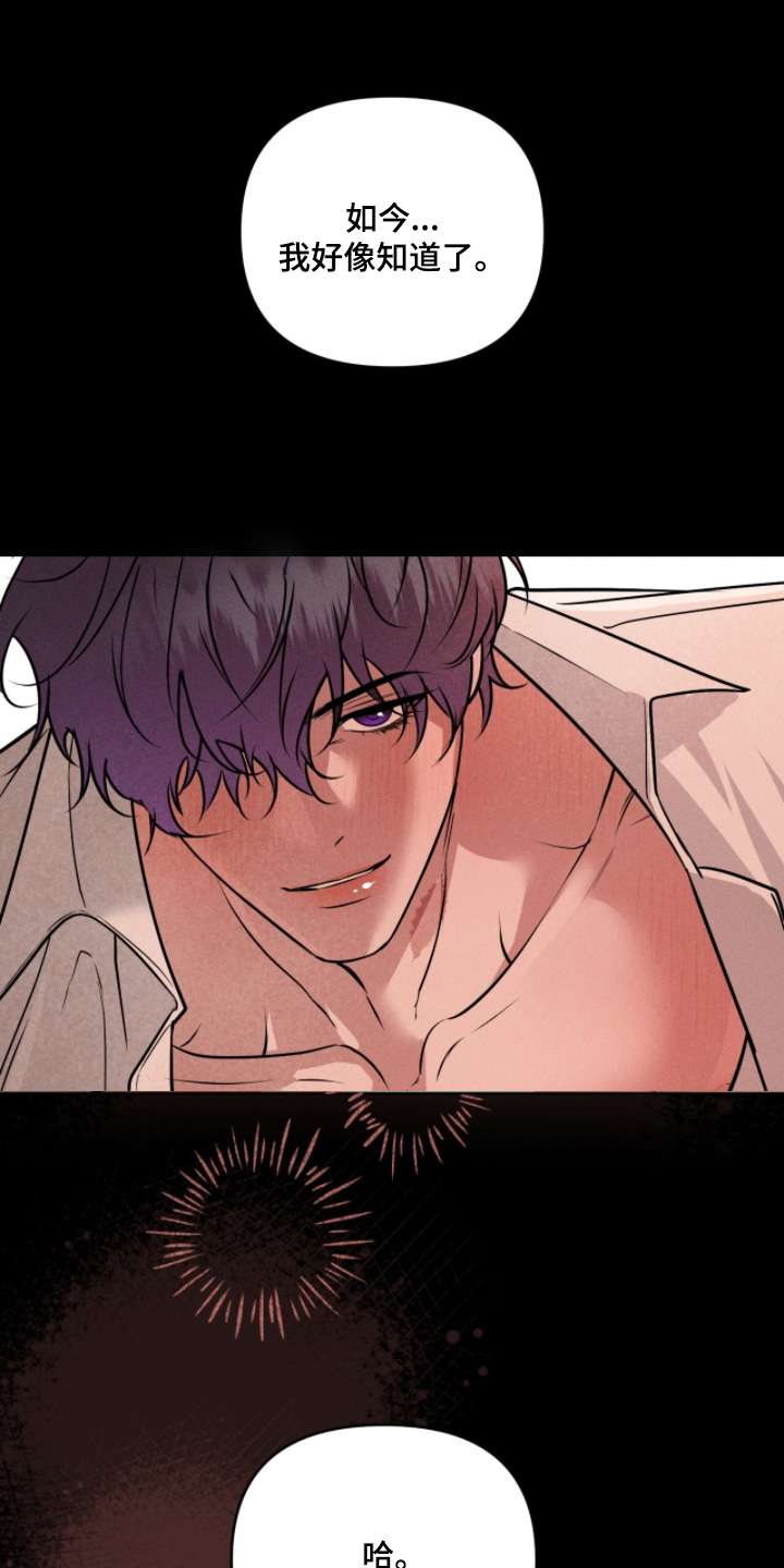 画布下的真相漫画,第63章：感觉很好1图