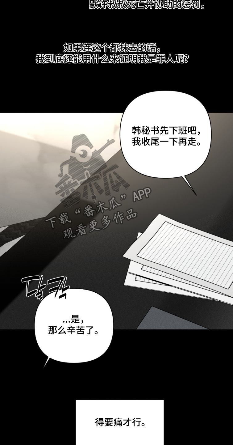 画布下的真相漫画,第59章：手术5图