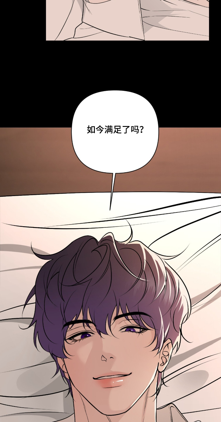 画布下的真相漫画,第60章：短暂的忧郁5图