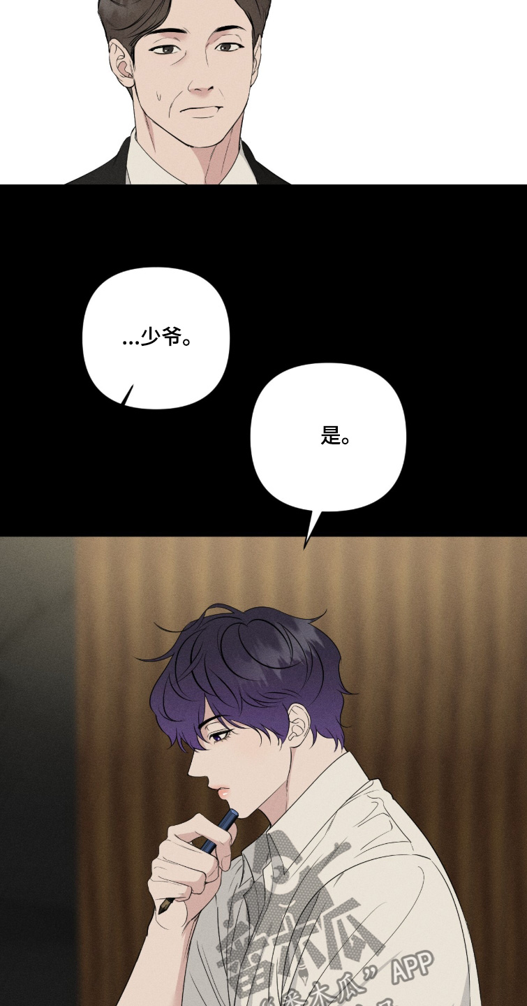 画布下的真相漫画,第59章：手术2图
