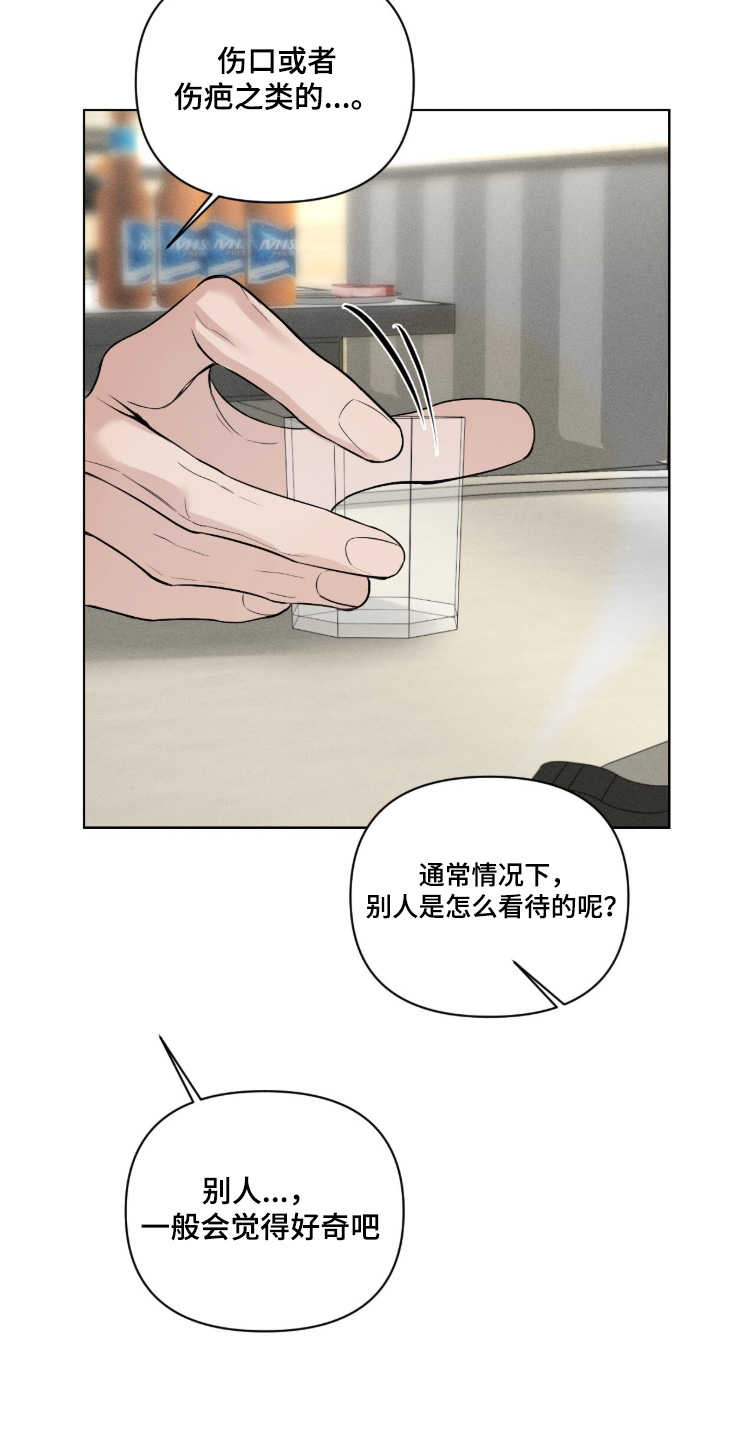 画布下的真相漫画,第58章：喝一杯4图