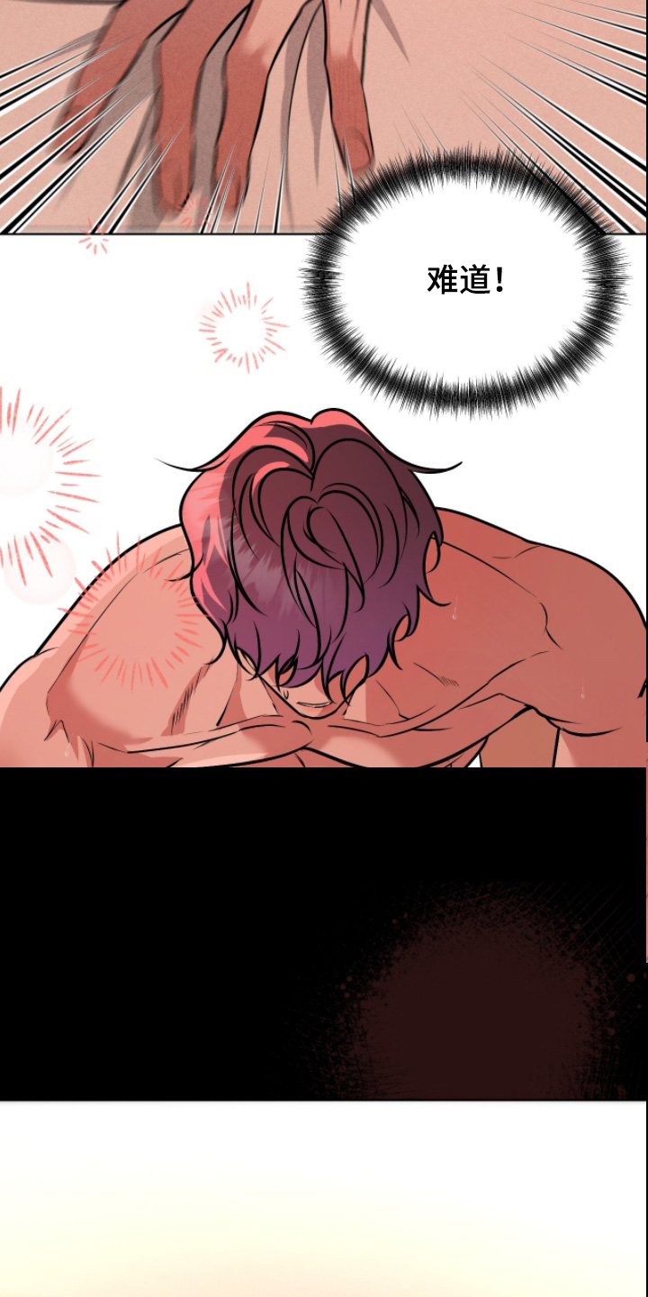 画布下的真相漫画,第63章：感觉很好1图