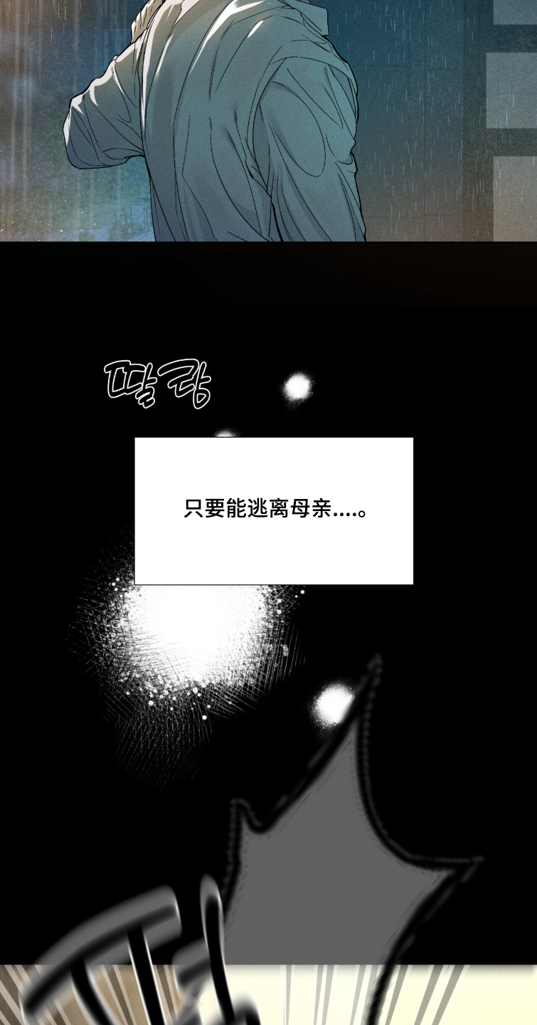 画布下的真相漫画,第60章：短暂的忧郁3图