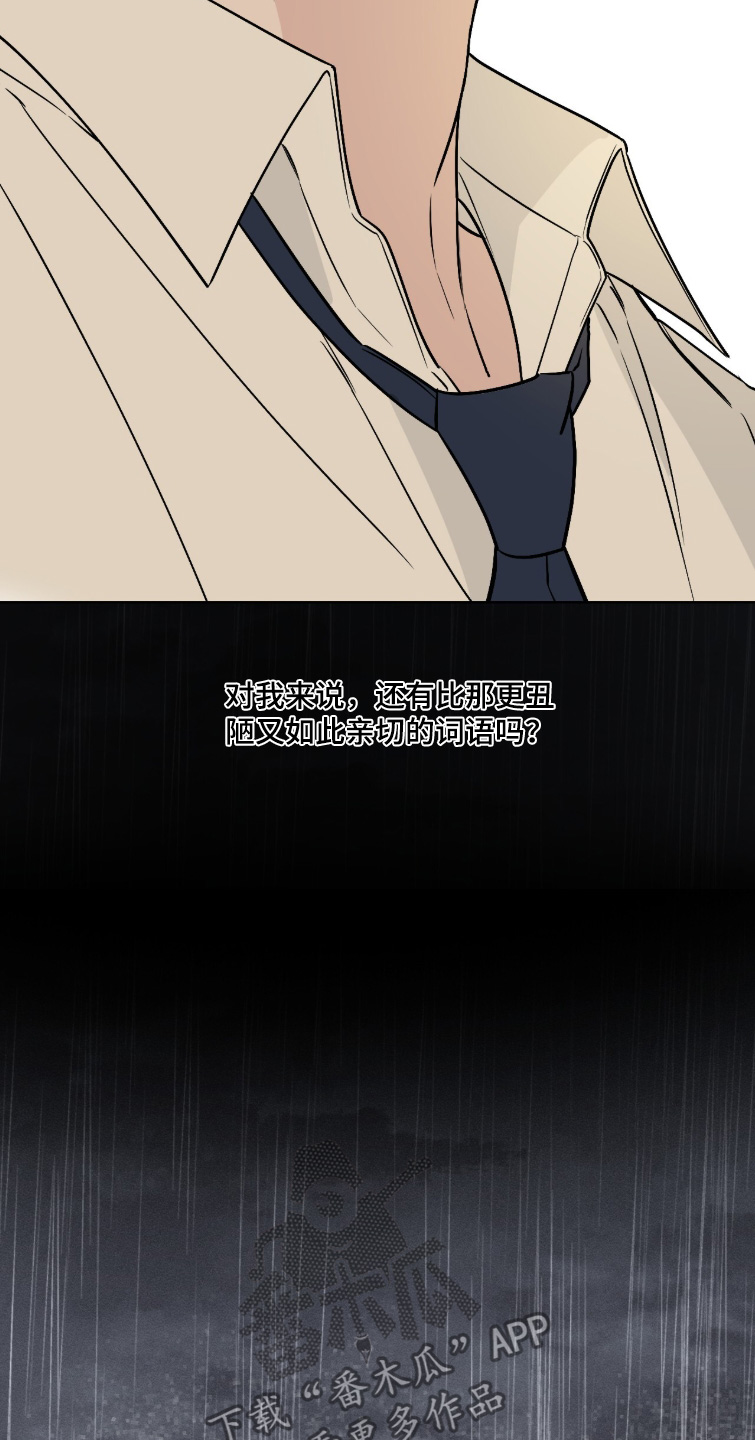 画布下的真相漫画,第59章：手术5图