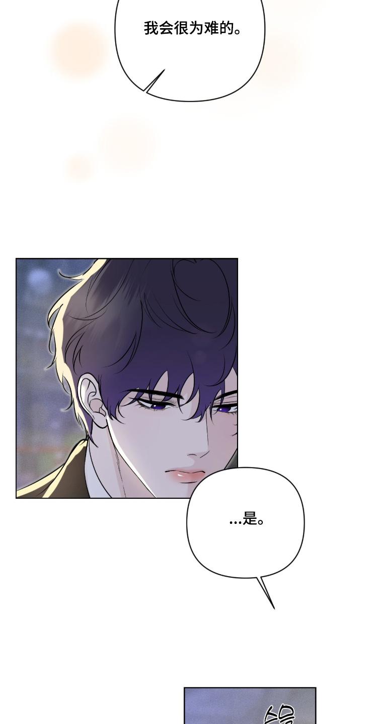 画布下的真相漫画,第58章：喝一杯3图