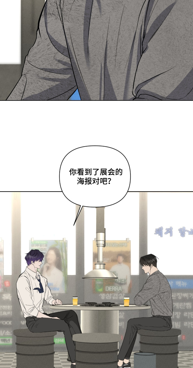 画布下的真相漫画,第58章：喝一杯1图