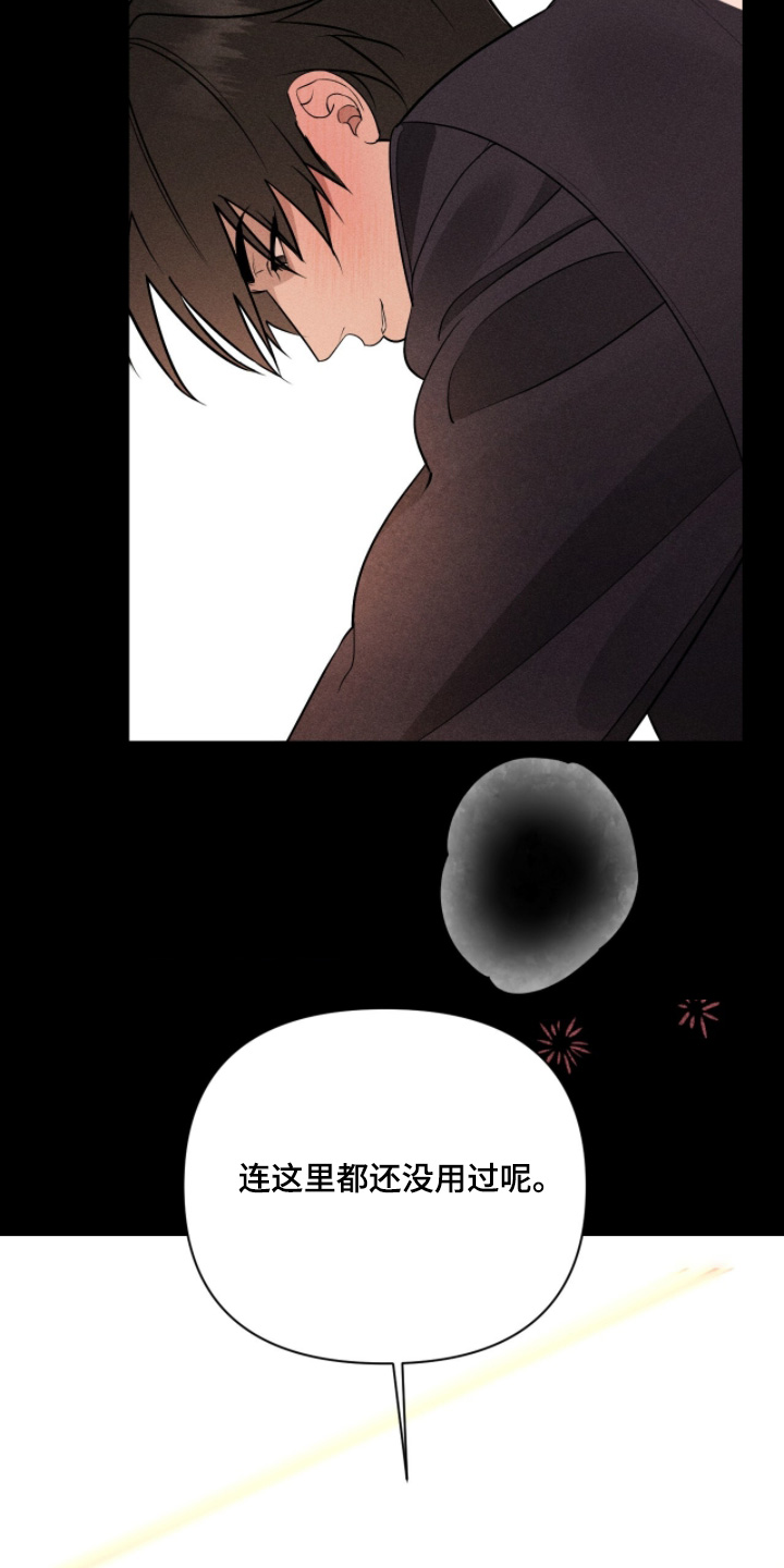 画布下的真相漫画,第61章：第一次3图