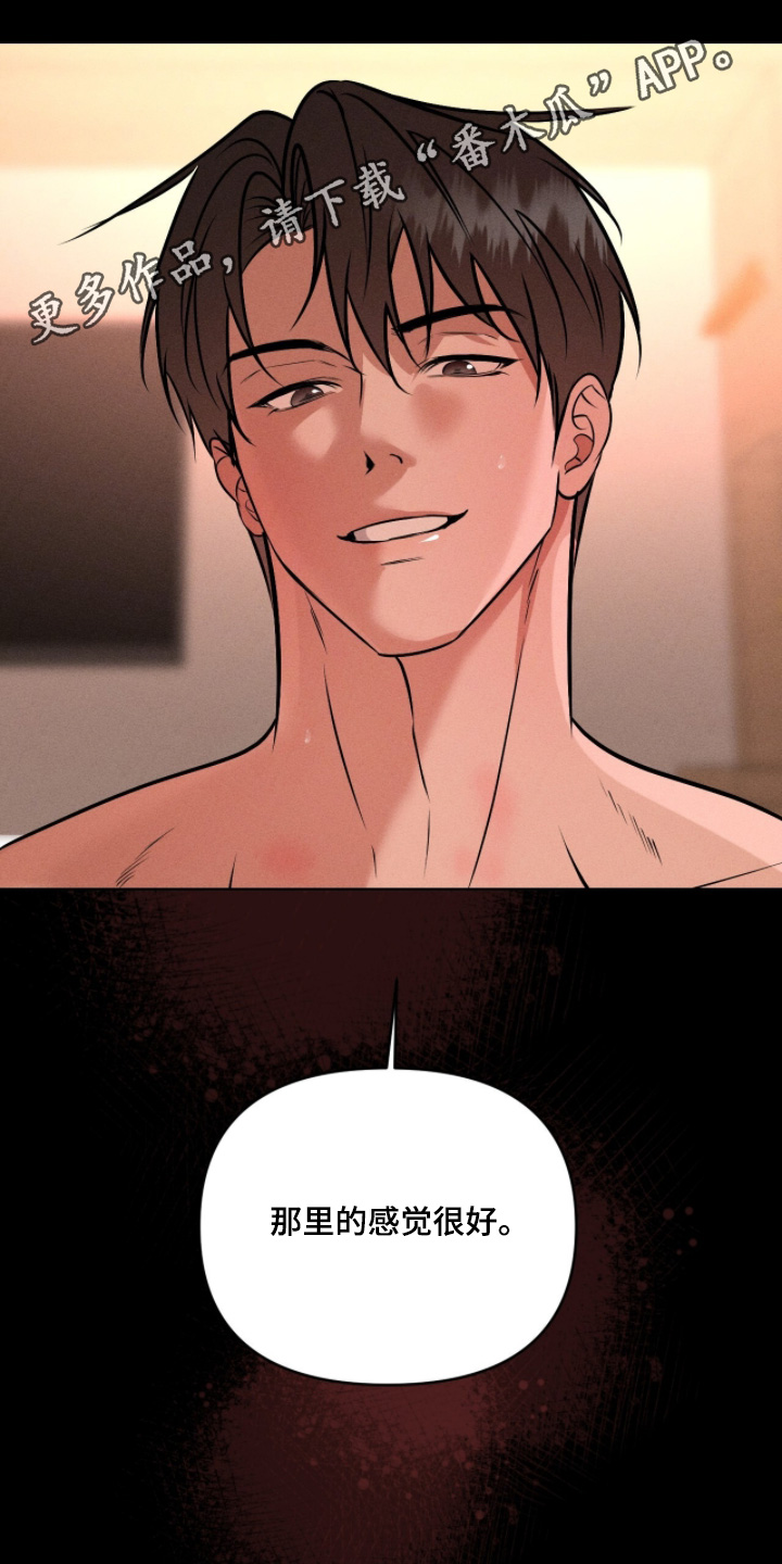 画布下的真相漫画,第63章：感觉很好2图