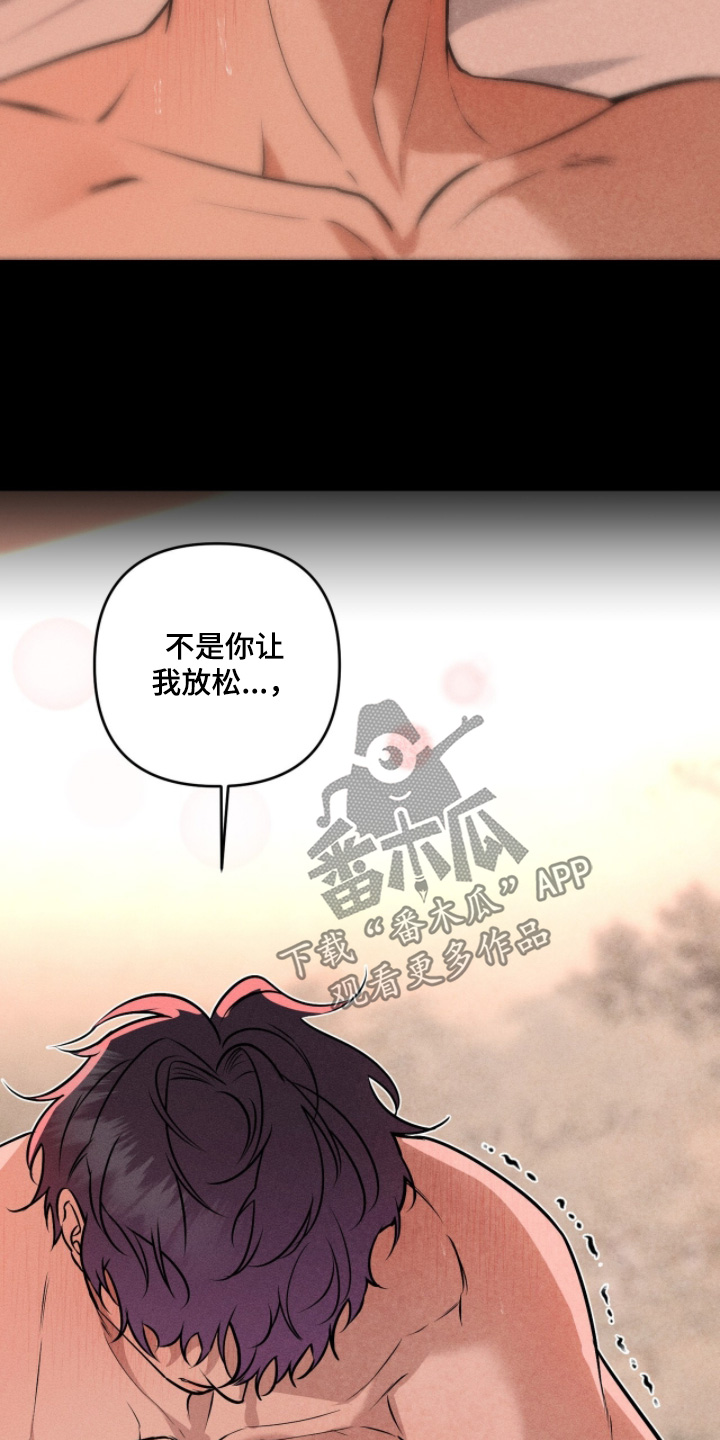 画布下的真相漫画,第63章：感觉很好2图