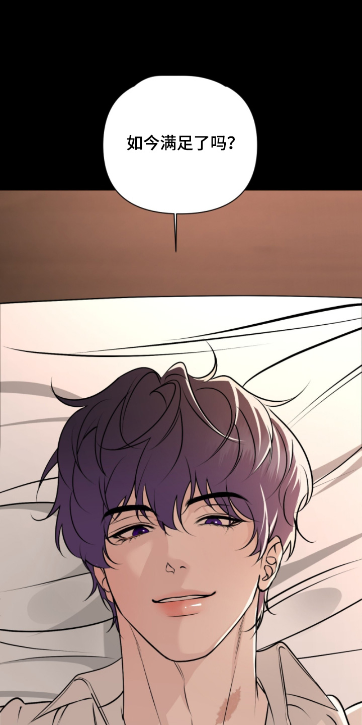 画布下的真相漫画,第61章：第一次1图