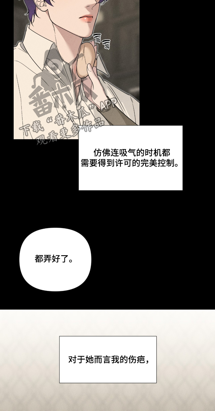 画布下的真相漫画,第60章：短暂的忧郁2图