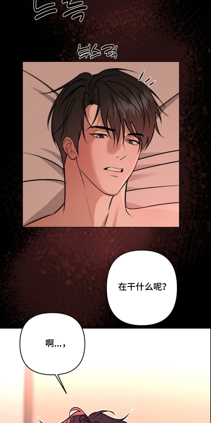 画布下的真相漫画,第63章：感觉很好3图