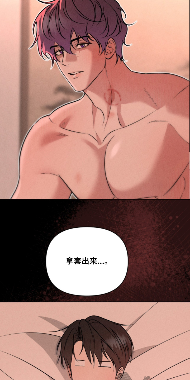 画布下的真相漫画,第63章：感觉很好4图