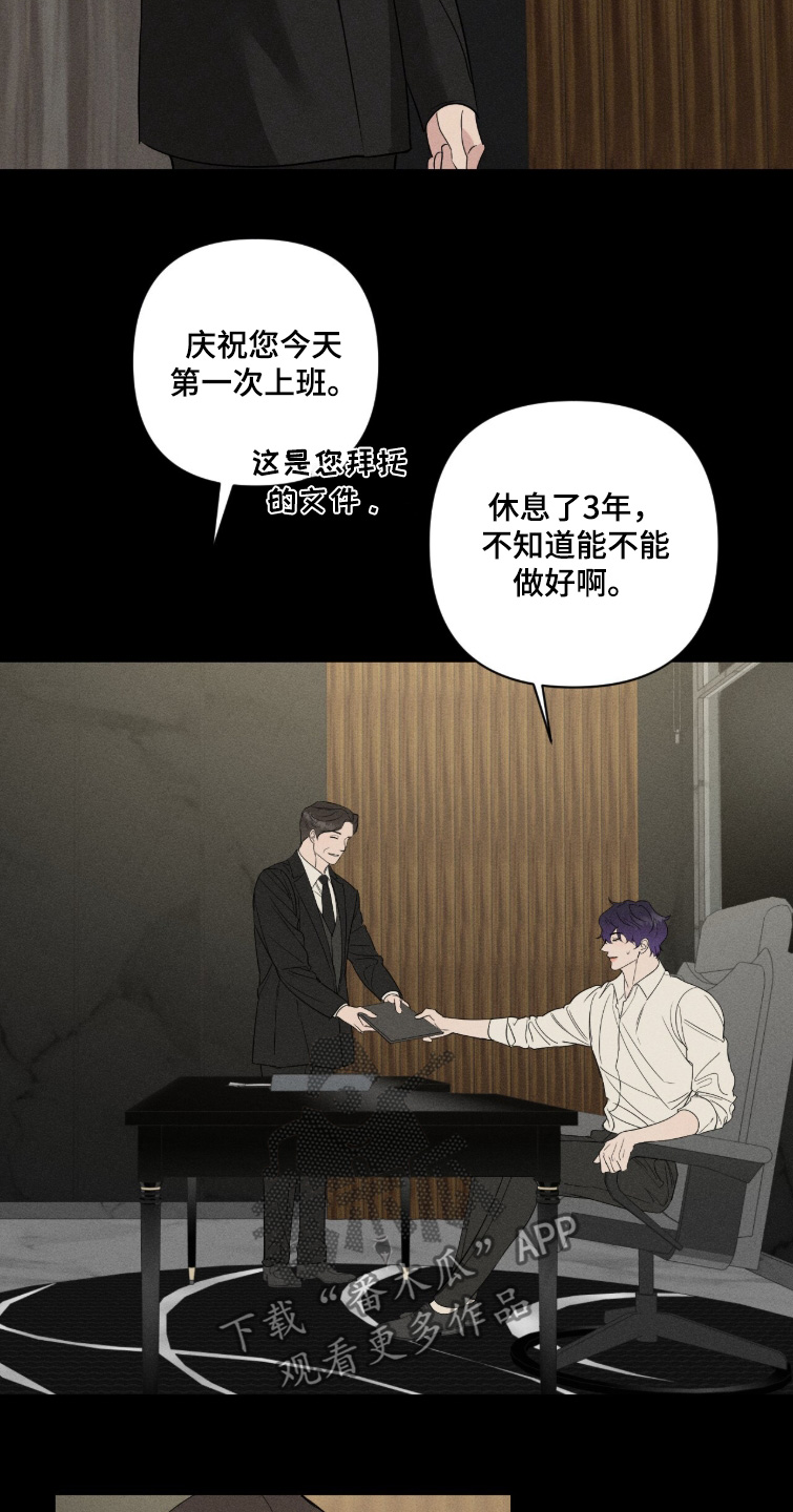 画布下的真相漫画,第59章：手术5图