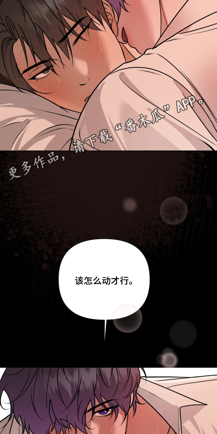 画布下的真相漫画,第62章：好像知道3图