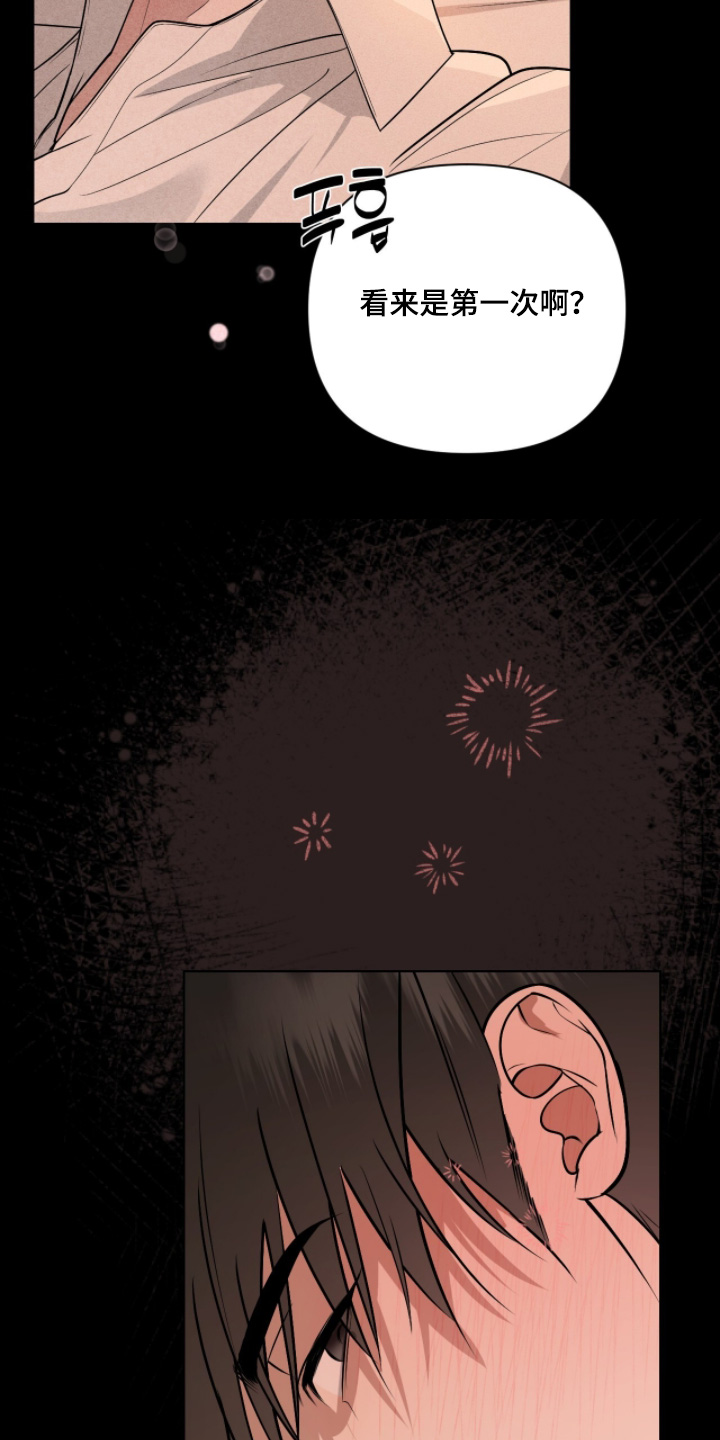 画布下的真相漫画,第61章：第一次5图