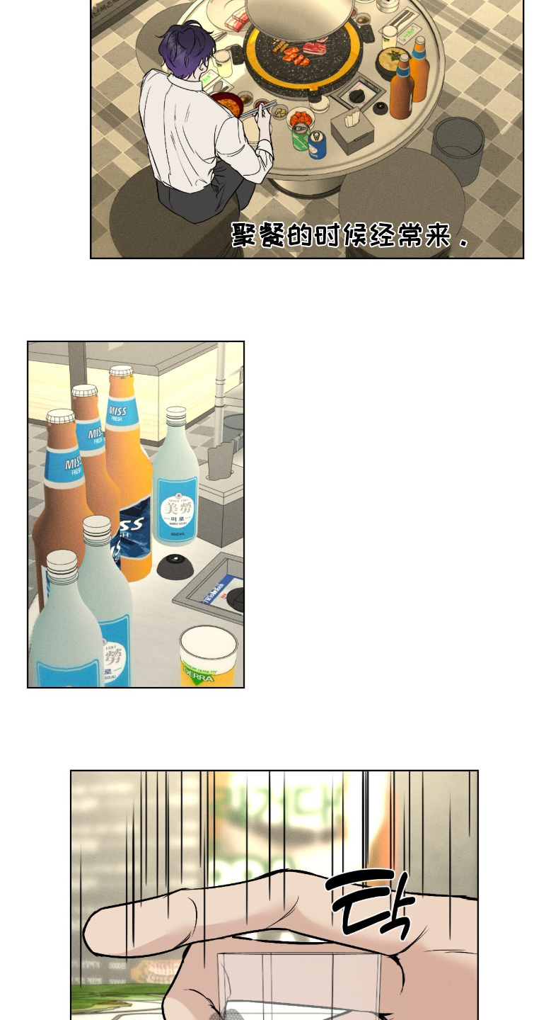 画布下的真相漫画,第58章：喝一杯3图