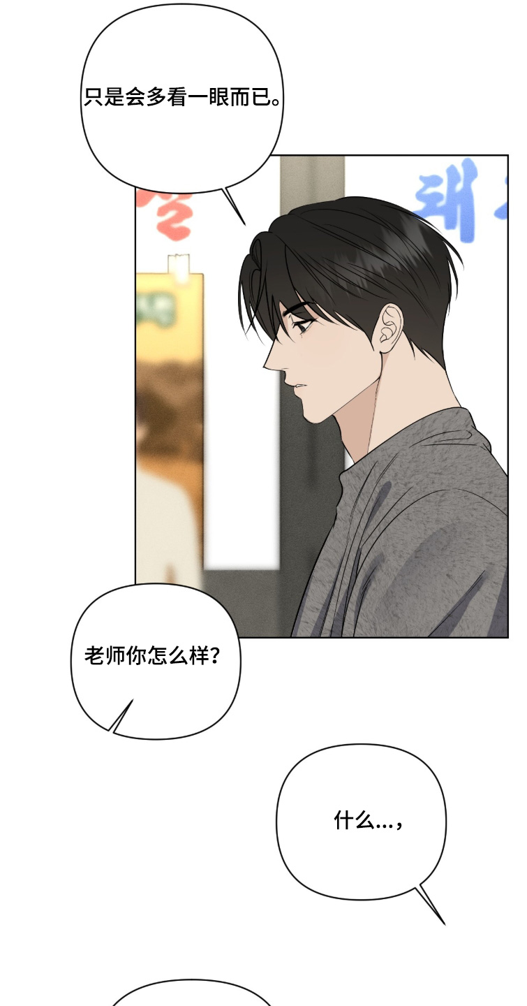 画布下的真相漫画,第58章：喝一杯3图