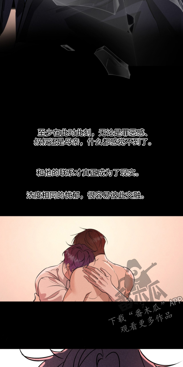 画布下的真相漫画,第62章：好像知道5图