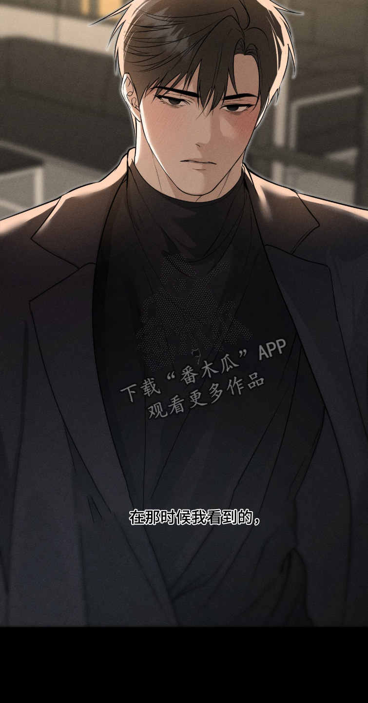 画布下的真相漫画,第60章：短暂的忧郁1图
