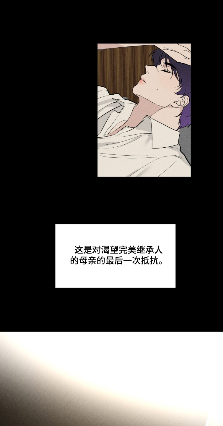 画布下的真相漫画,第59章：手术2图