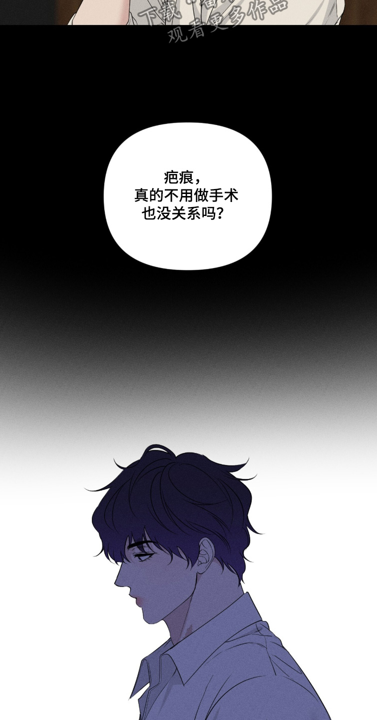 画布下的真相漫画,第59章：手术3图