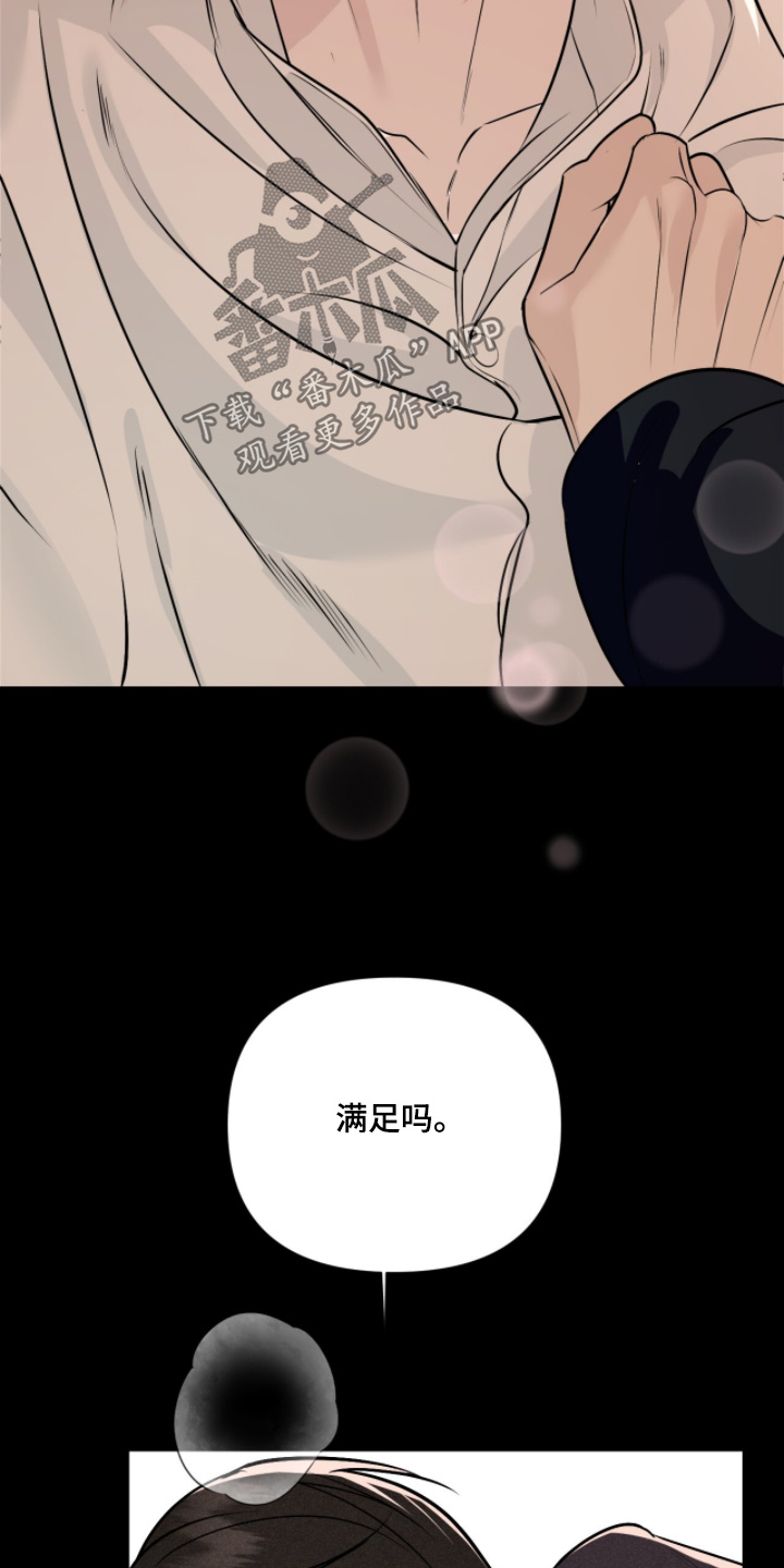 画布下的真相漫画,第61章：第一次2图
