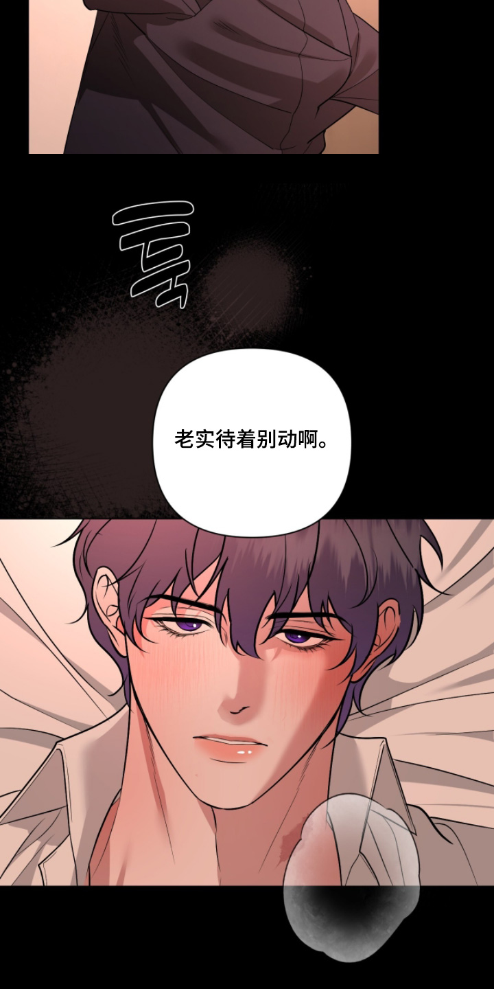 画布下的真相漫画,第61章：第一次3图