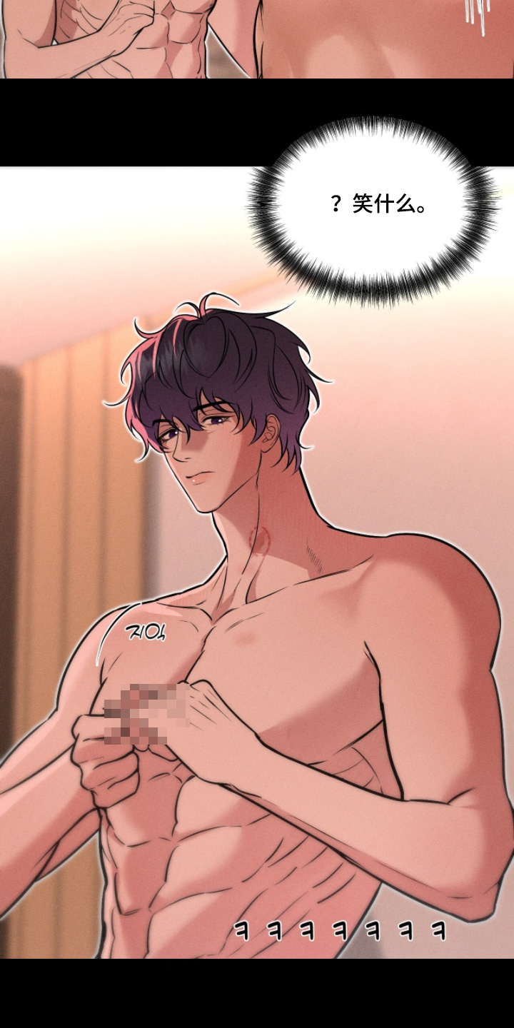 画布下的真相漫画,第63章：感觉很好1图