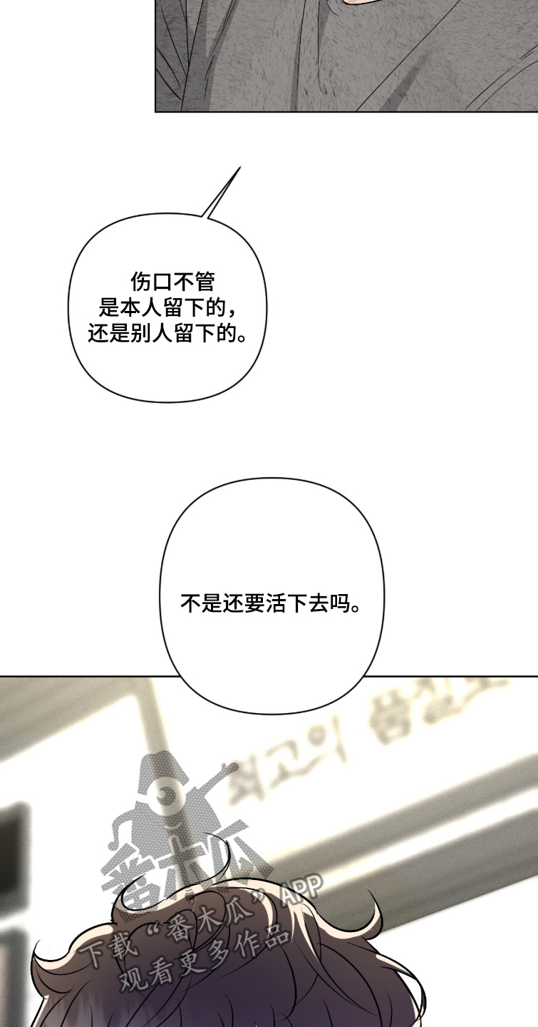 画布下的真相漫画,第59章：手术3图