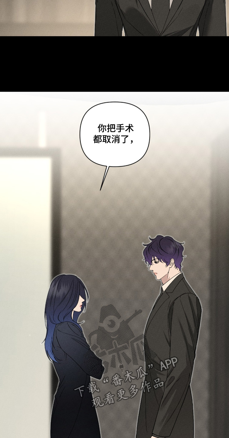 画布下的真相漫画,第59章：手术3图