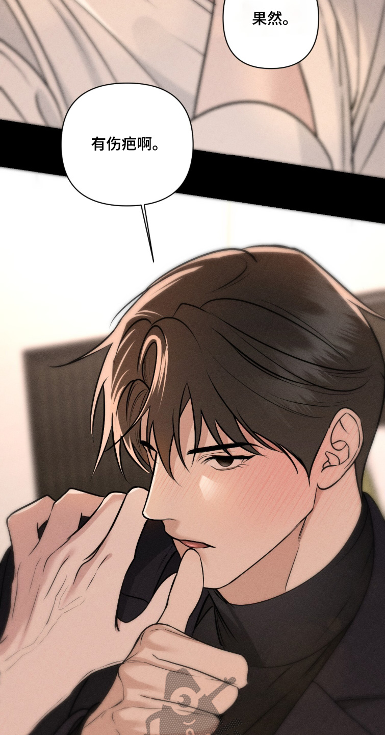画布下的真相漫画,第60章：短暂的忧郁4图