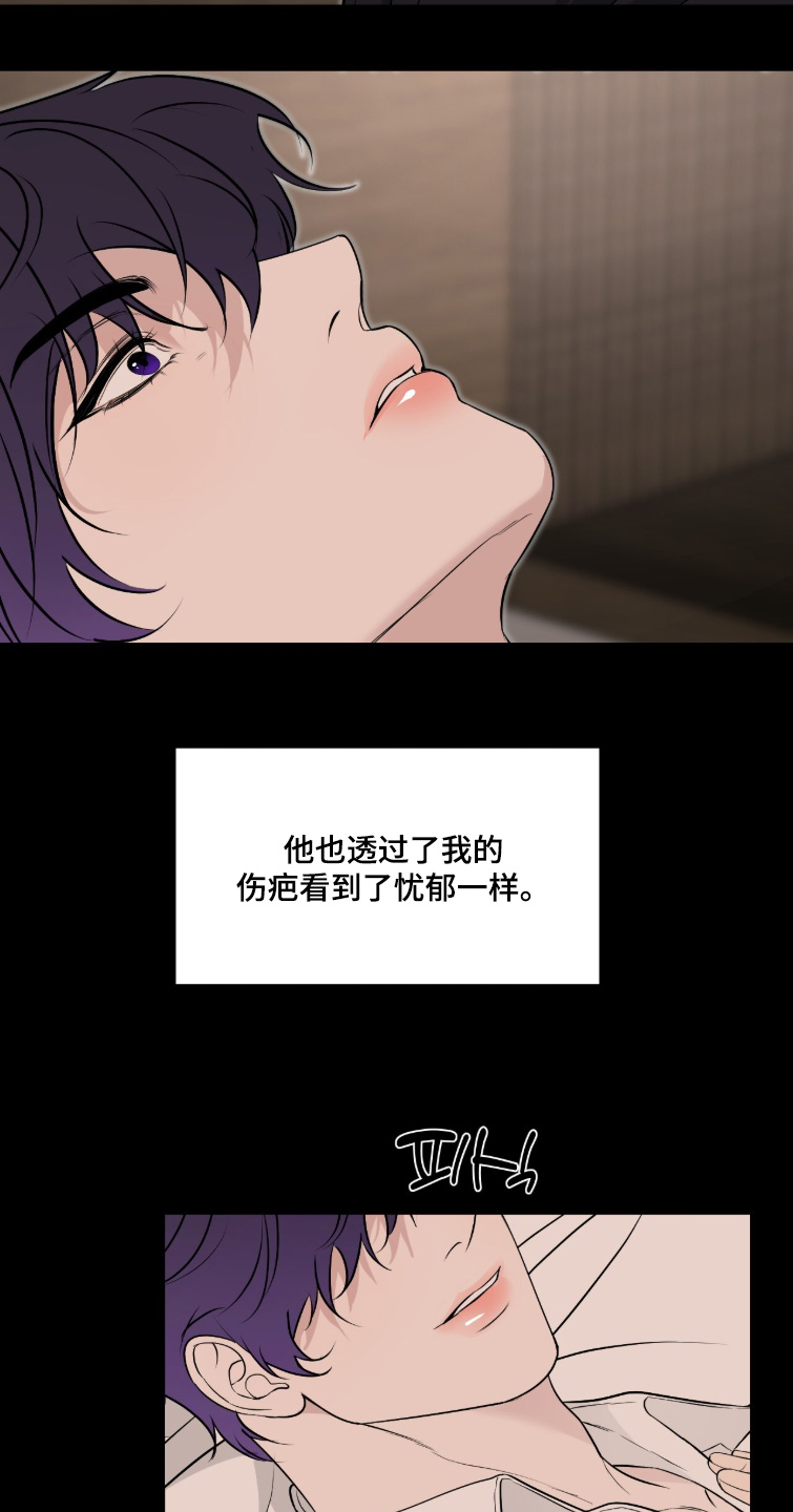 画布下的真相漫画,第60章：短暂的忧郁4图