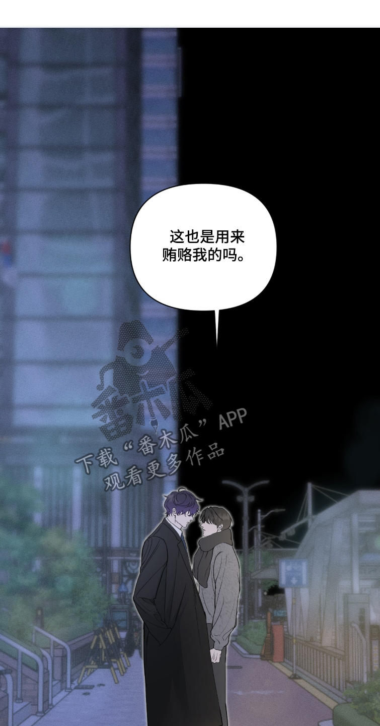画布下的真相漫画,第58章：喝一杯1图