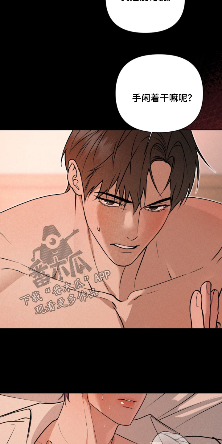 画布下的真相漫画,第61章：第一次2图