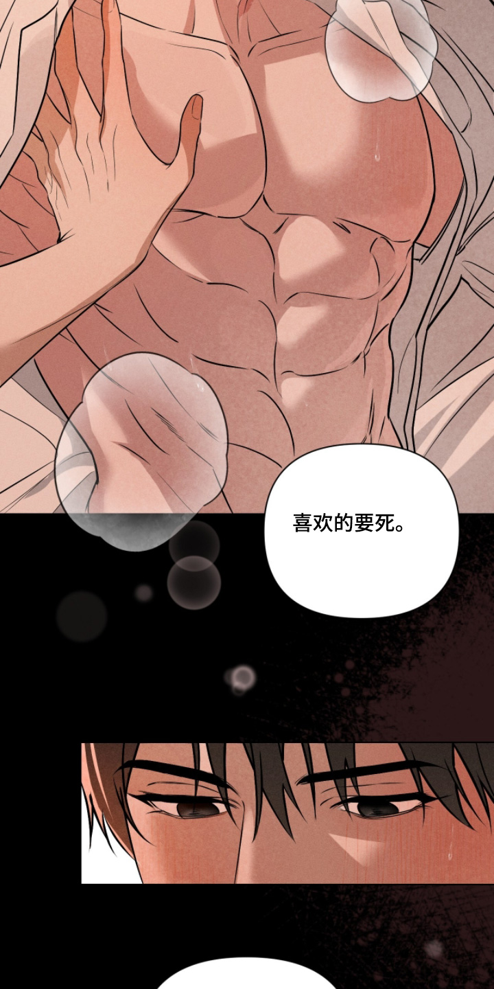 画布下的真相漫画,第61章：第一次3图