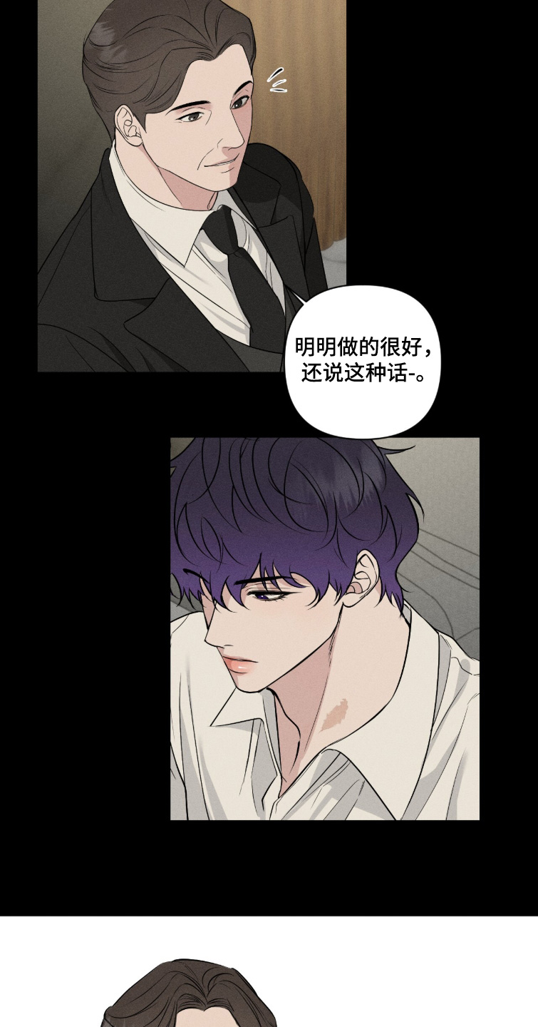 画布下的真相漫画,第59章：手术1图