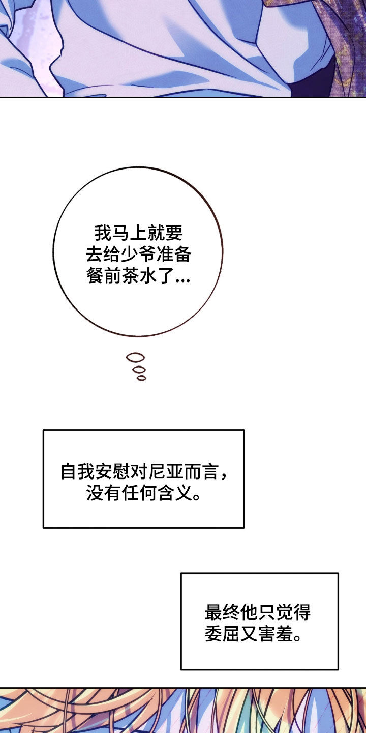 第57章：绝不能被发现4