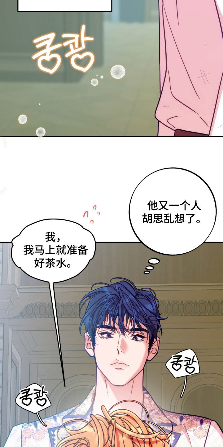 第58章：他这是怎么了3