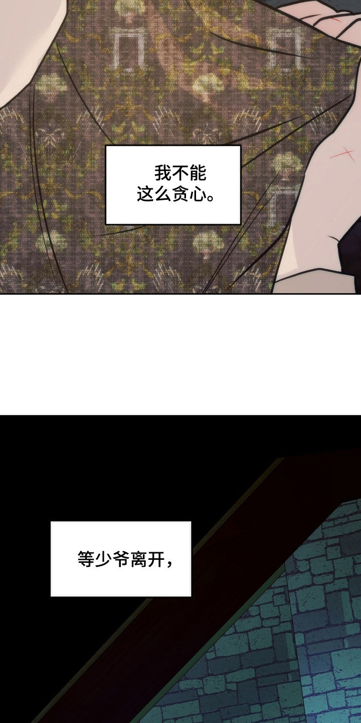 第53章：绝对无法忘记4