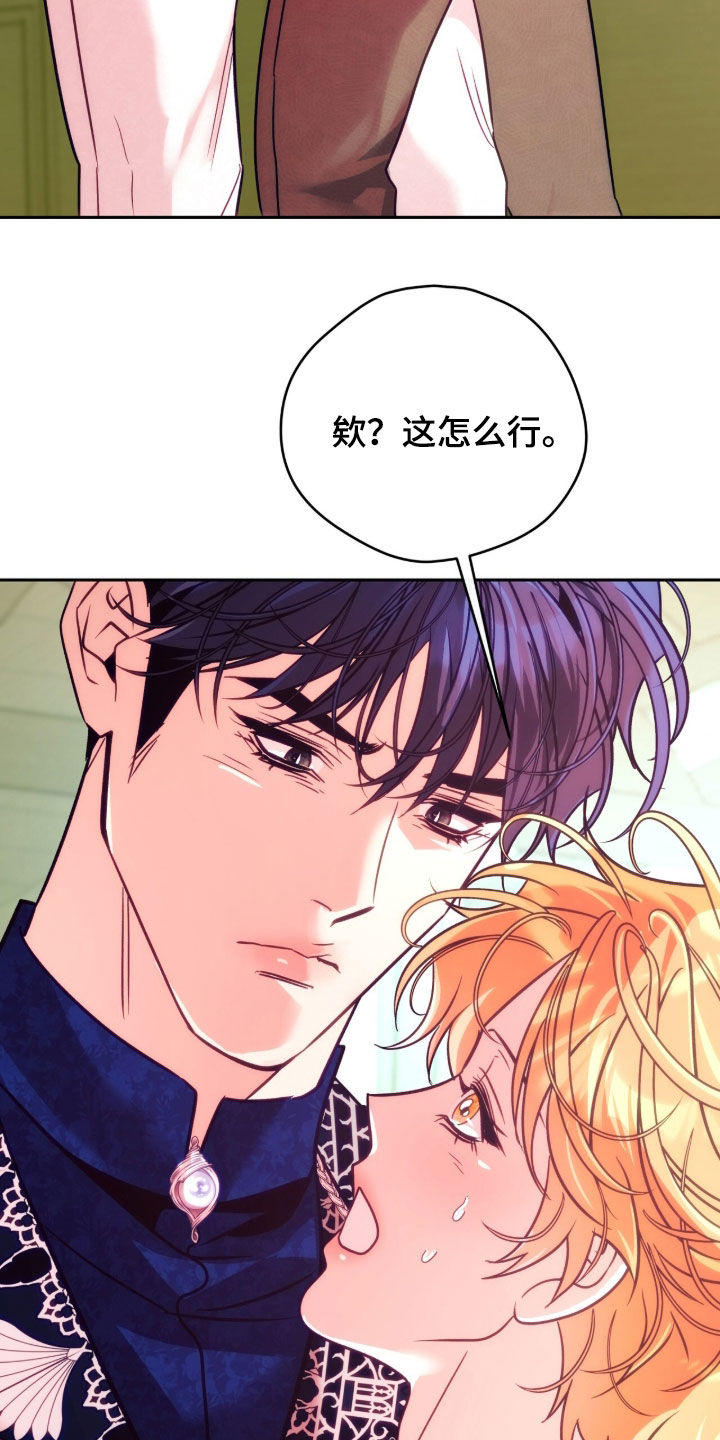 第50章：傻气又善良0