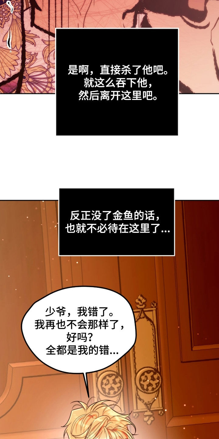 第59章：坦白3